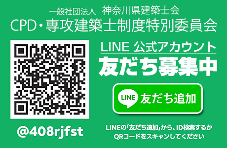 LINE友だち募集中